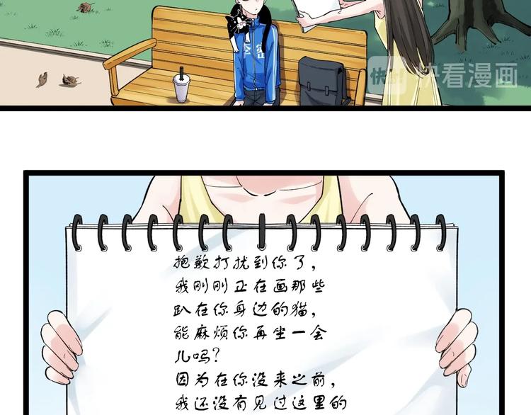 第69话 冰雪聪明的采访！81