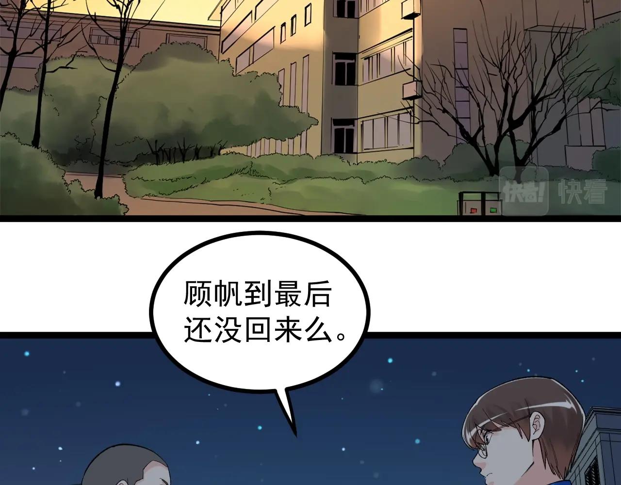 第97话 我的志愿是……46