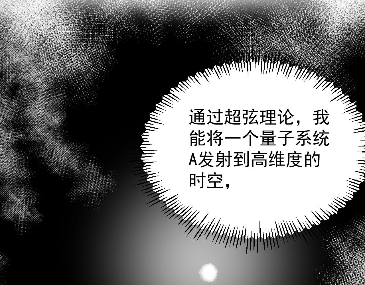 第187话走进科学66