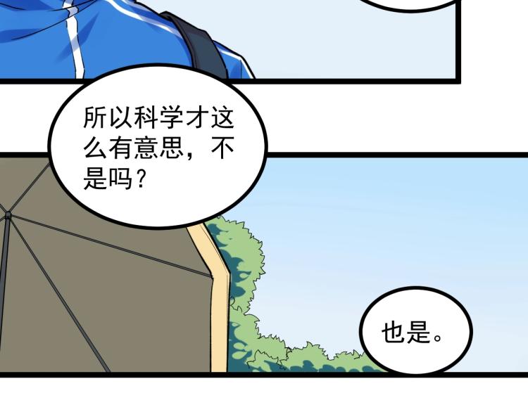 第92话 告别77