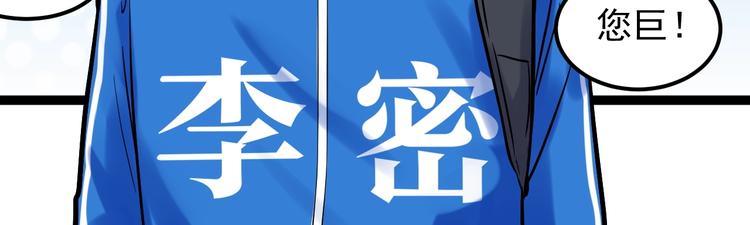 第27话 您奆，您奆168