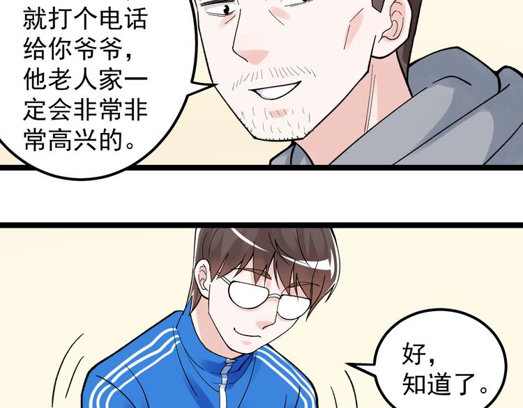 第76话 心底的东西...31