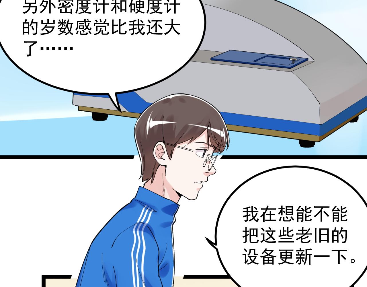 第143话 未来新星47
