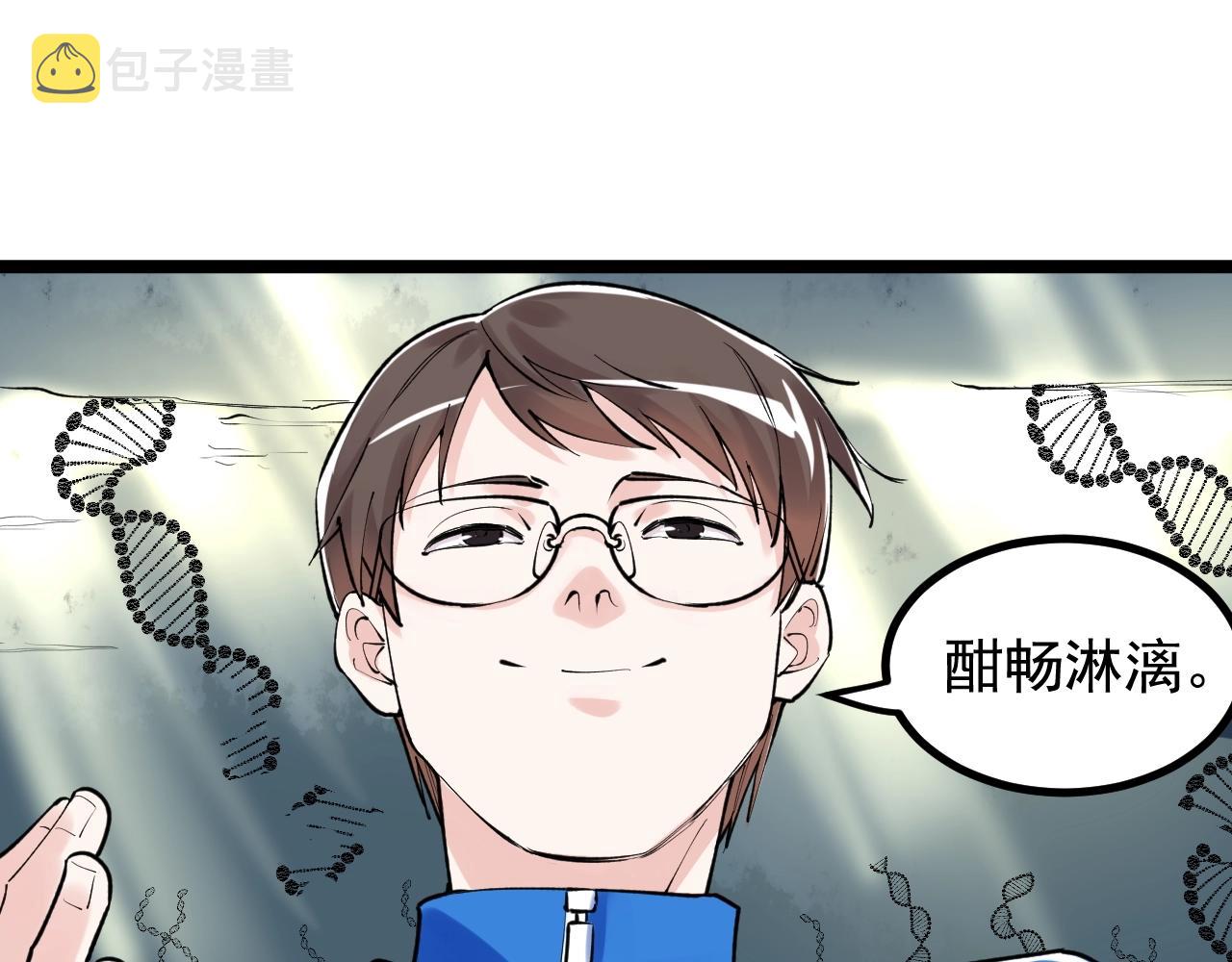 第104话 太爽了！34