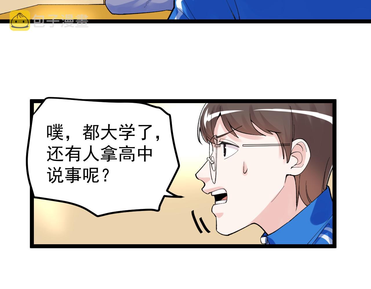 第138话 宇宙生物？73