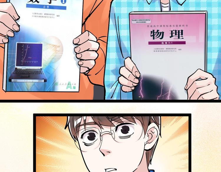第12话 先学带动后学67