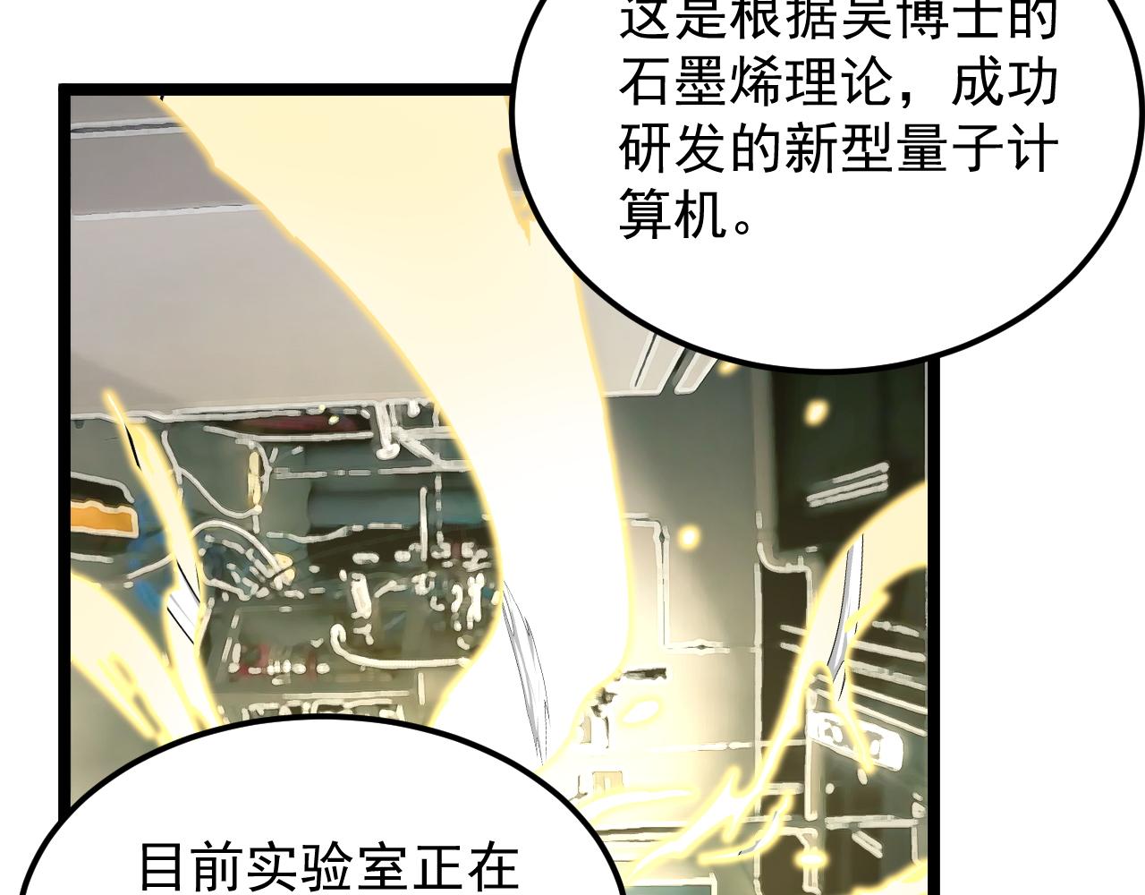 第193话伟大发现20