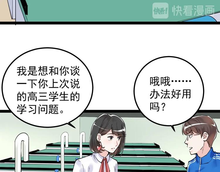 第20话 学生中的老油条17