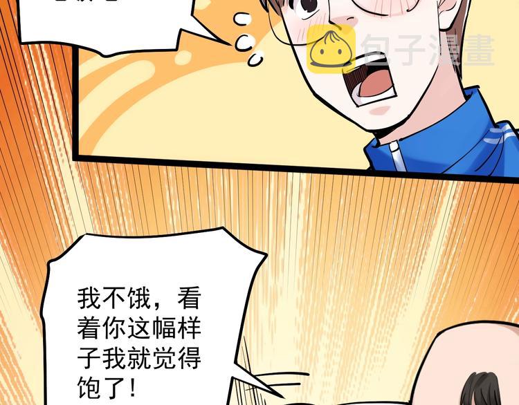 第35话 学霸们的快乐37