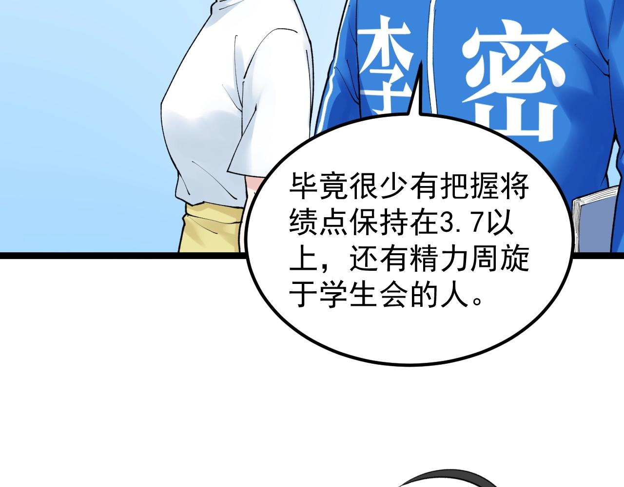 第127话 少年院的要求10