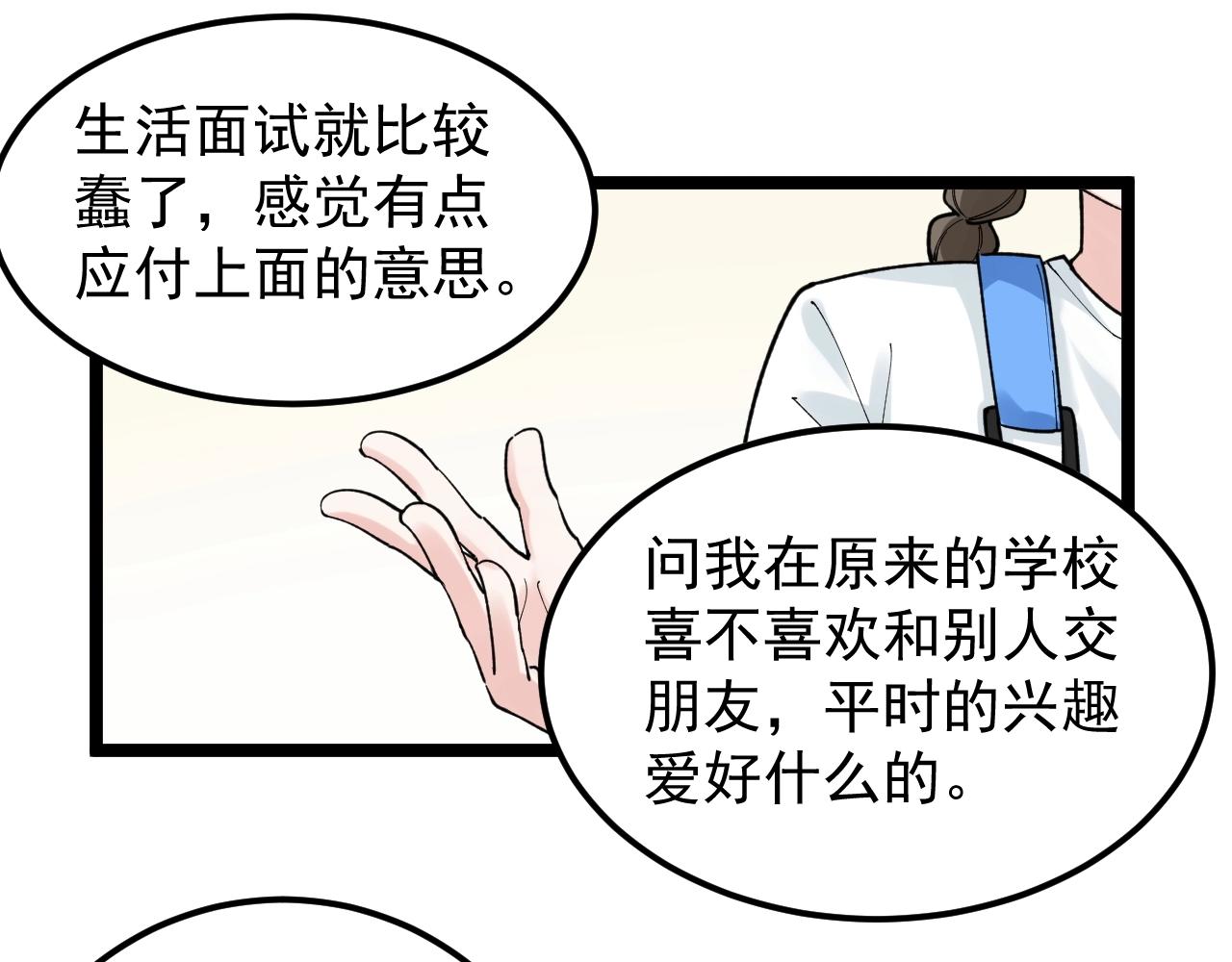 第127话 少年院的要求64