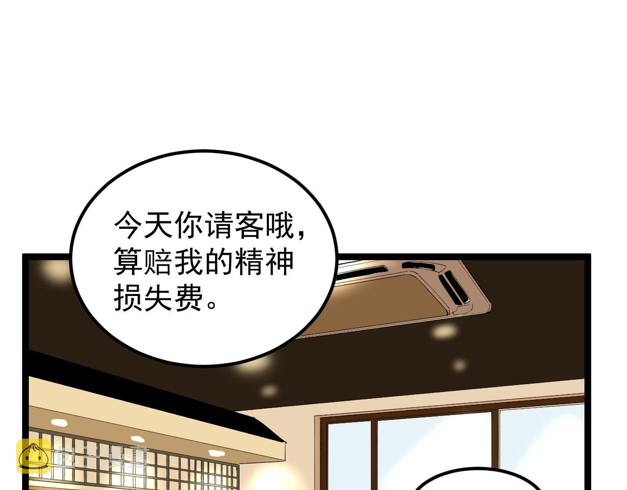 第138话 宇宙生物？64