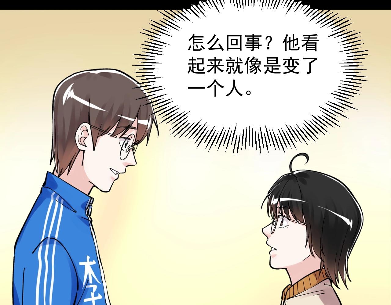 第123话 游戏令人作呕？42