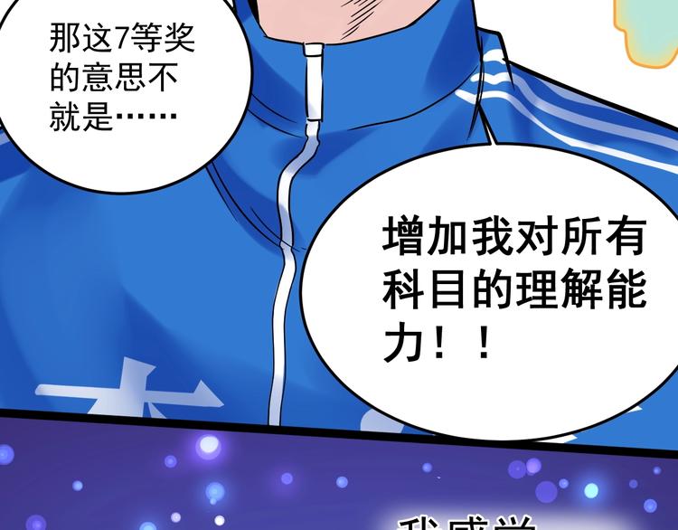 第11话 哪里不会点哪里！115