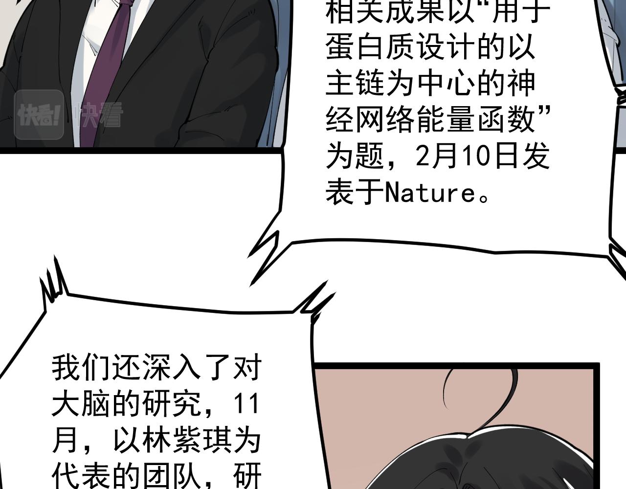 第194话诺贝尔奖73