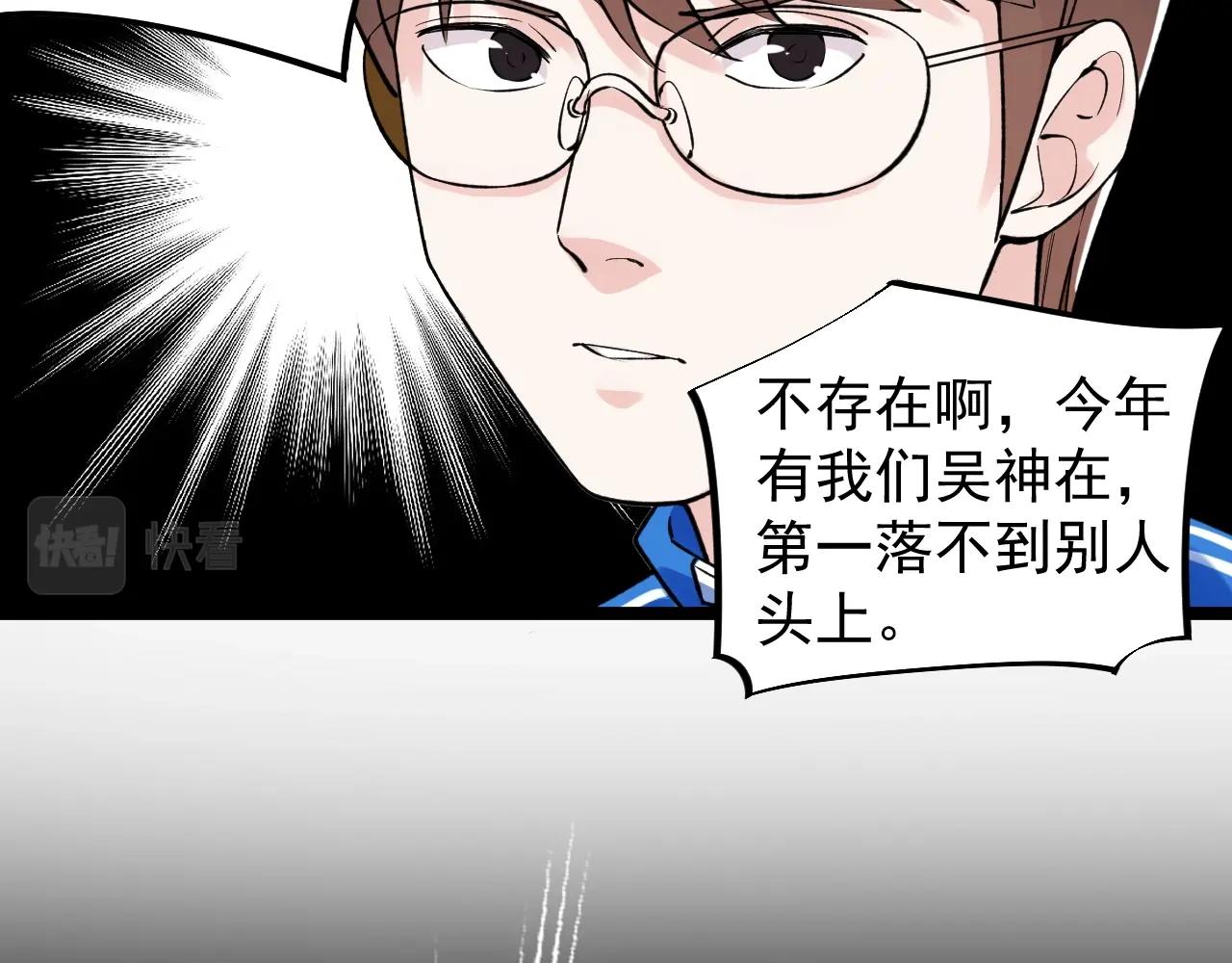 第101话 意志对决！36