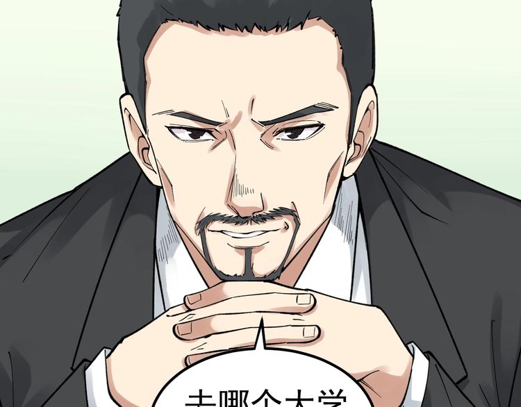 第66话 女寝的超级话题107