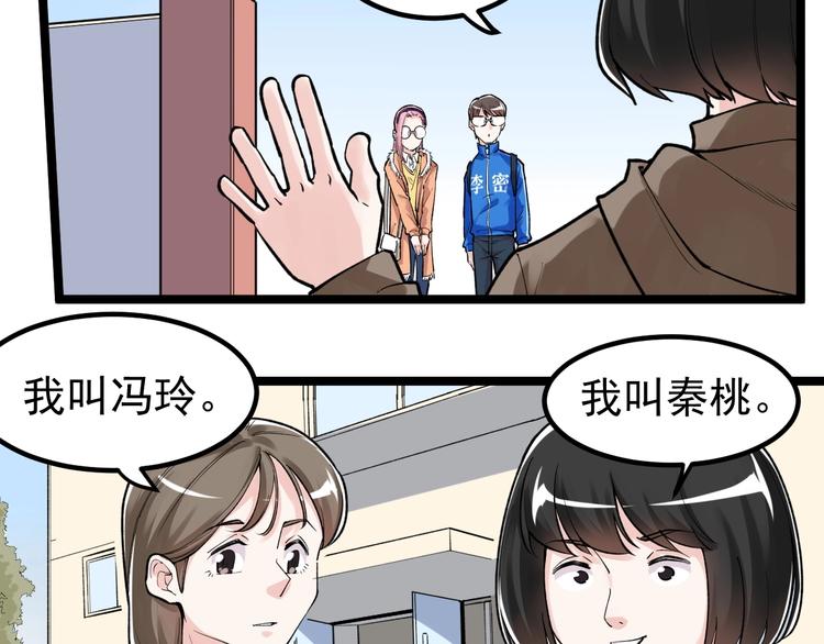 第85话 再访福利院9
