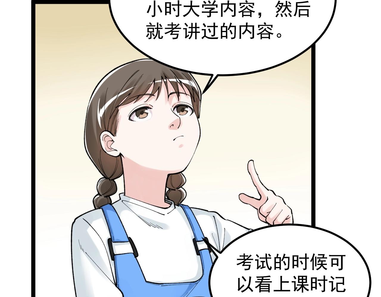 第127话 少年院的要求44