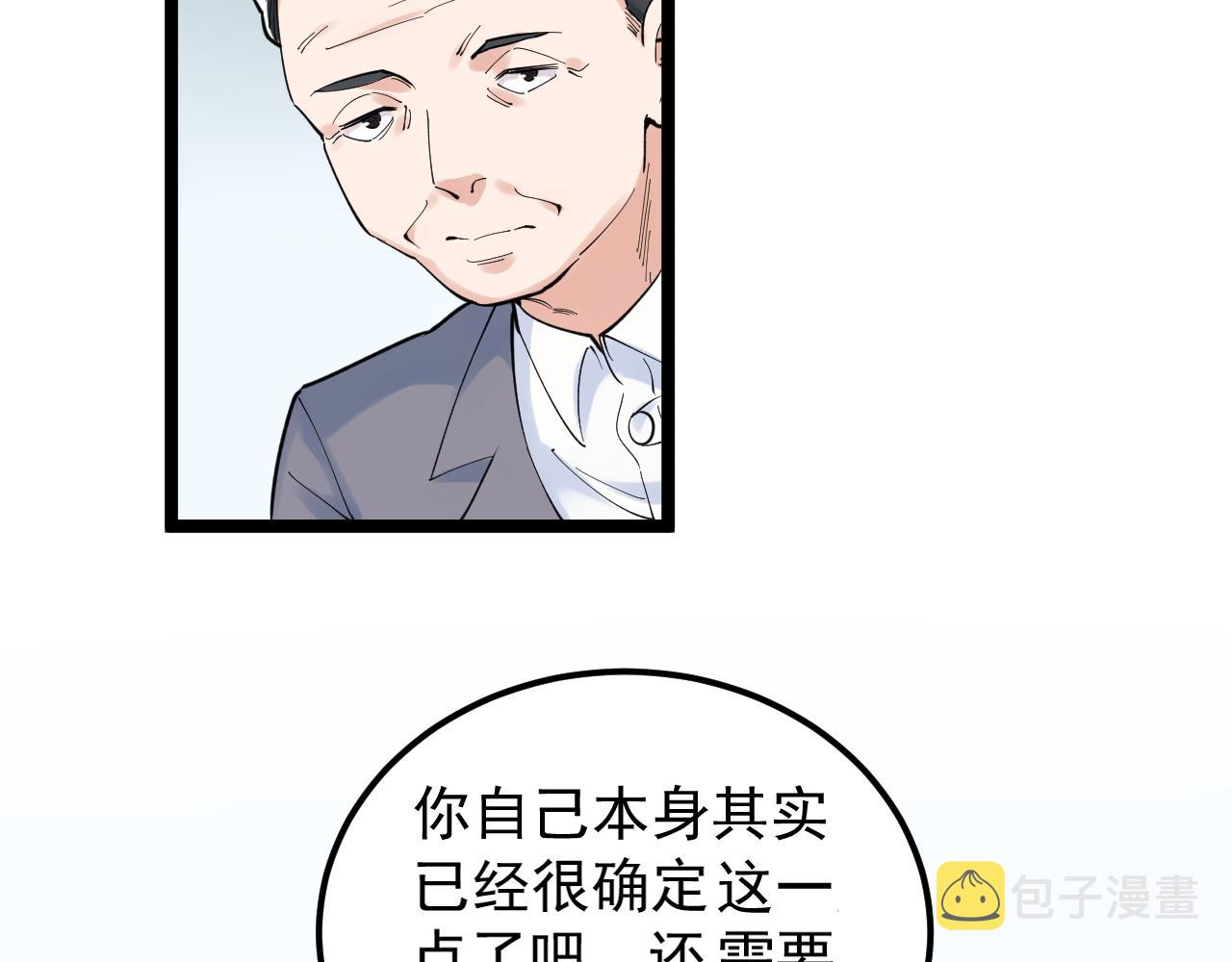 第160话 林教授的教诲21