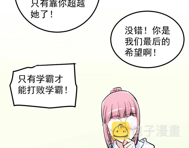 第41话 精五门90