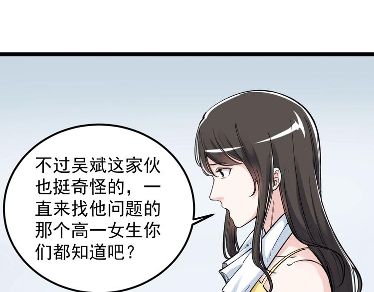 第66话 女寝的超级话题58