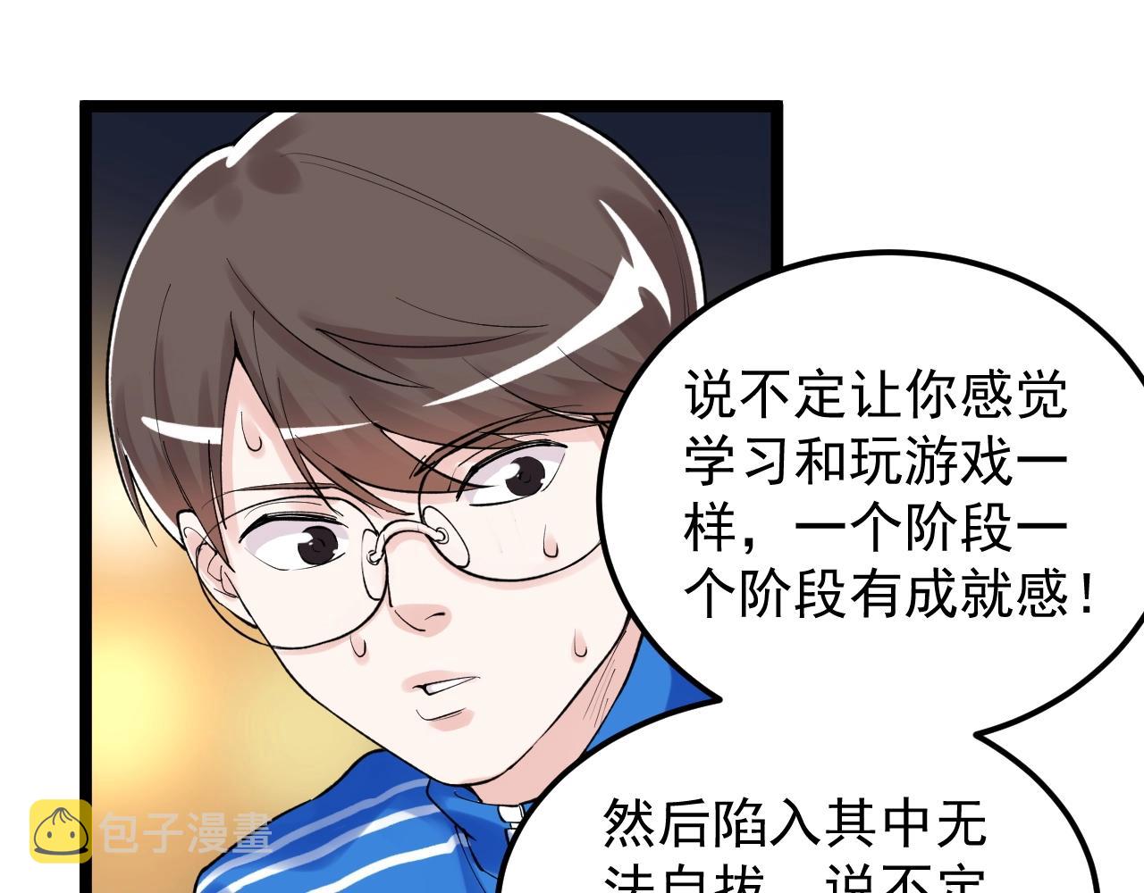 第124话 放眼未来19