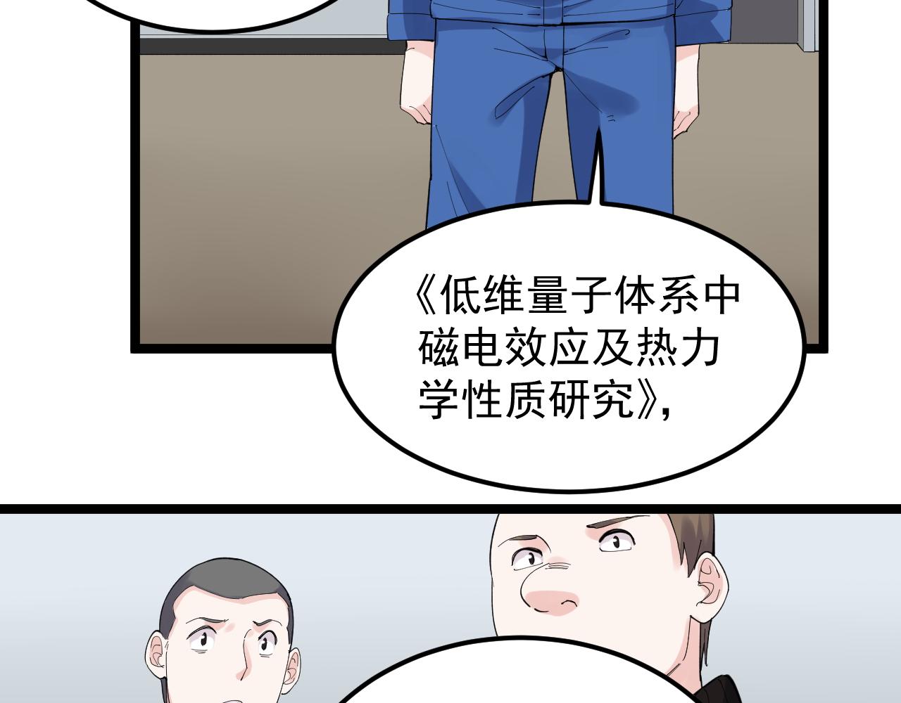 第184话 太晚了30