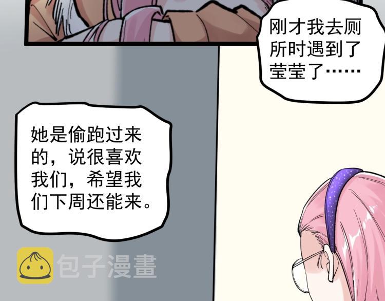 第87话 表白？51