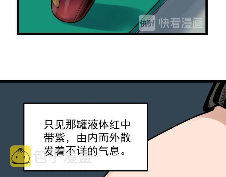 第54话 实验药剂整这儿高76