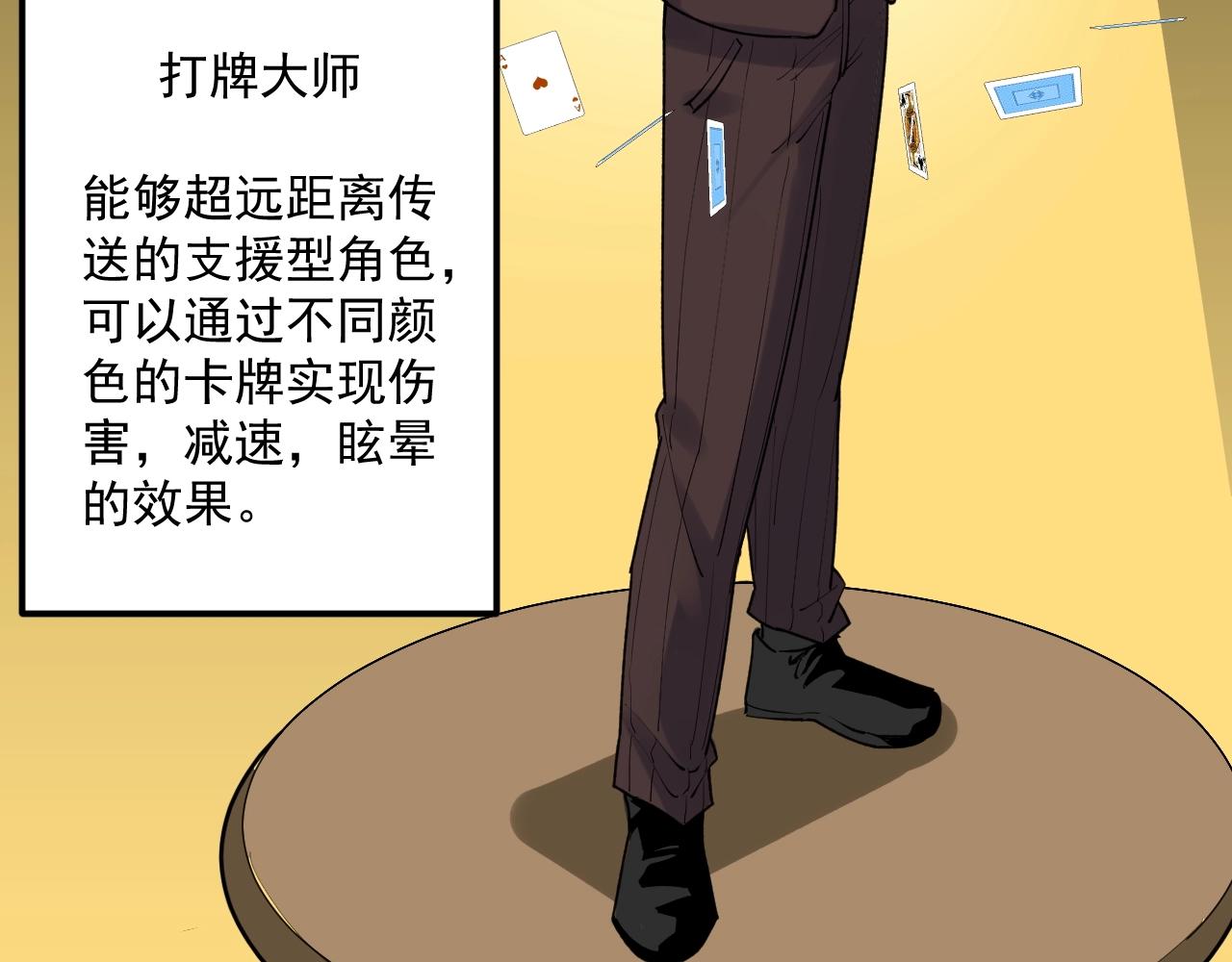 第118话 吴斌VS小林87