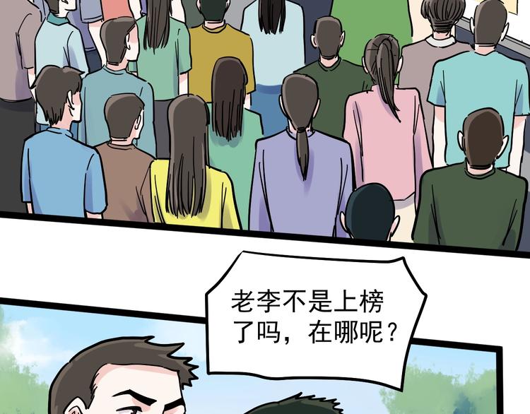第48话 游戏学习法！6