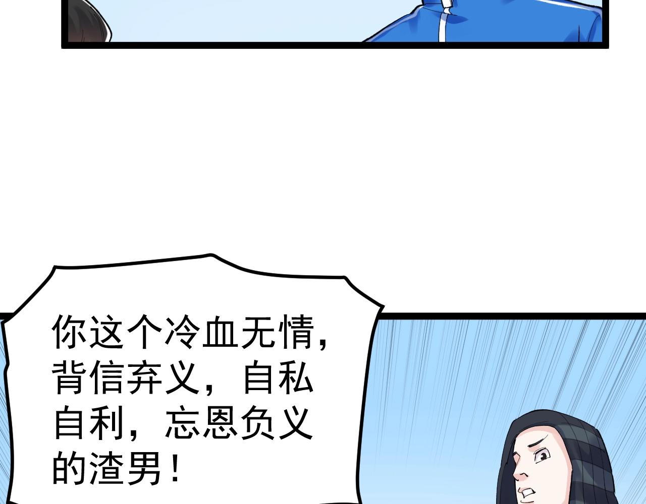 第127话 少年院的要求16