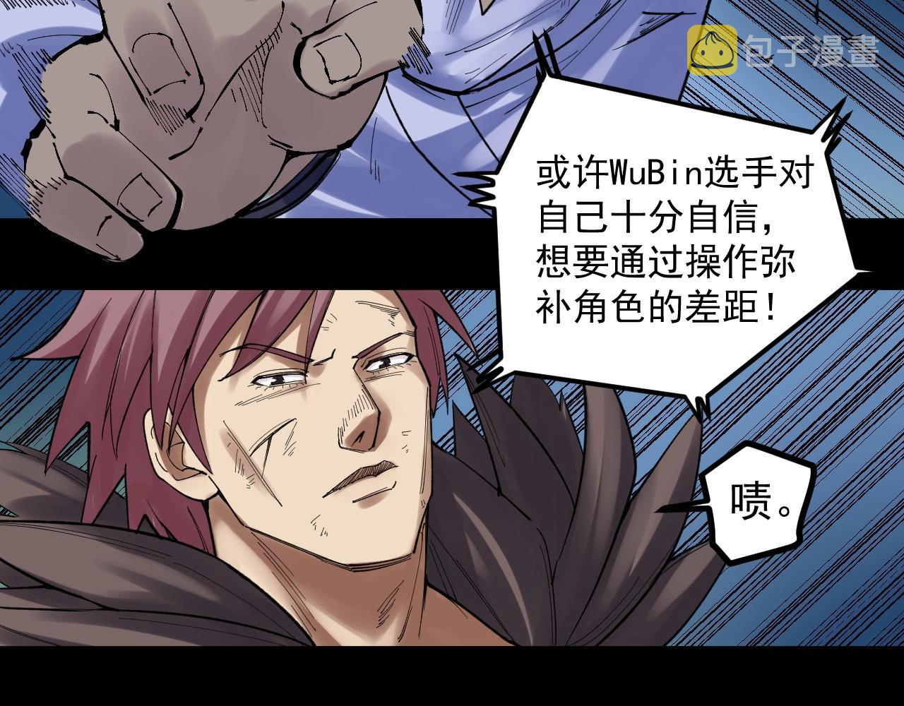 第117话 玩的就是心跳63