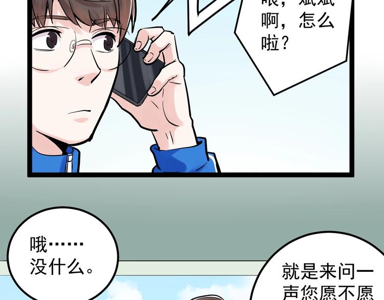 第31话 全村的希望吴超越114