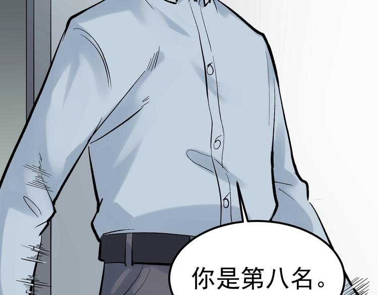 第31话 全村的希望吴超越53