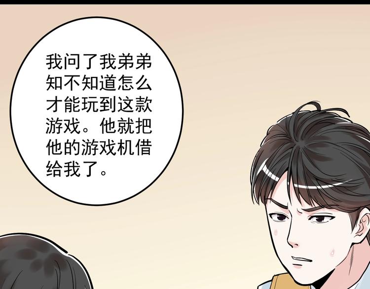 第26话 每个人都有不擅长的事94