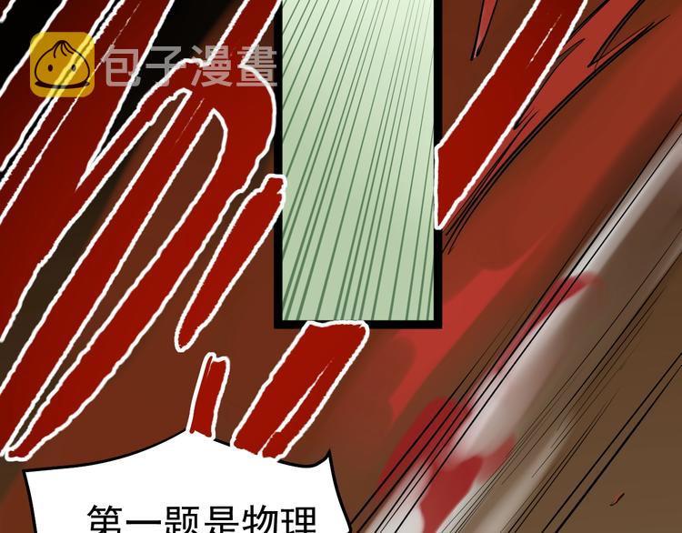 第16话 竞赛开始！43