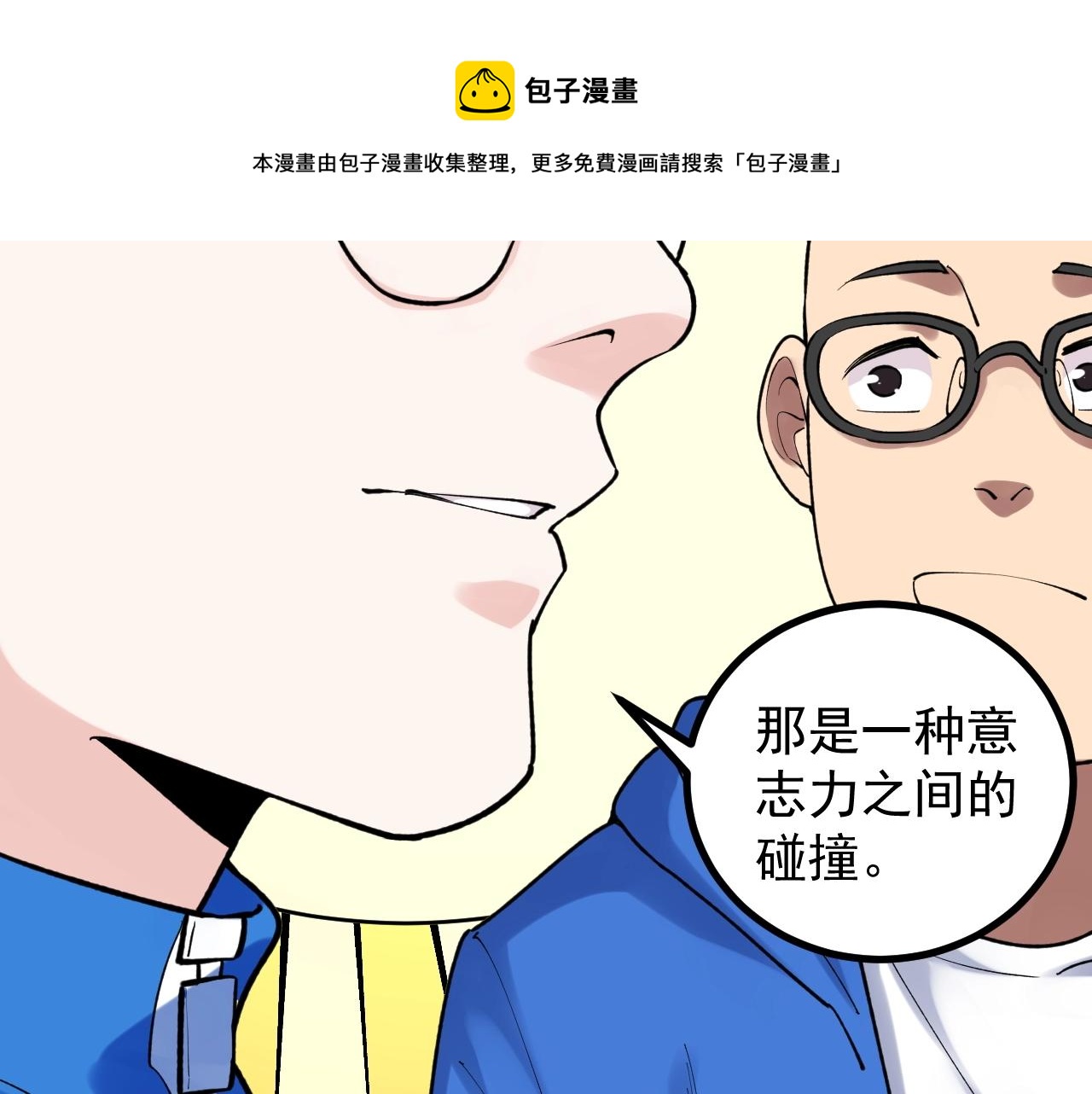 第101话 意志对决！71