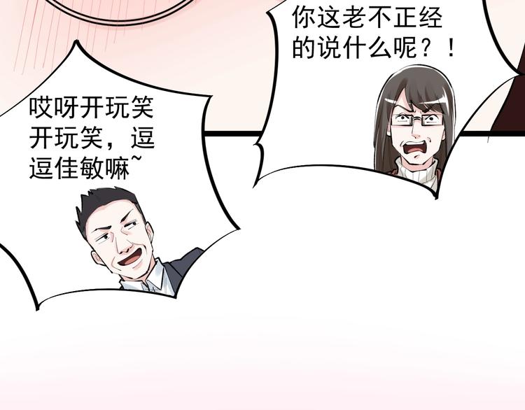 第81话 送闺女来了？14