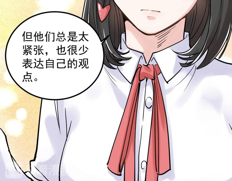 第20话 学生中的老油条24