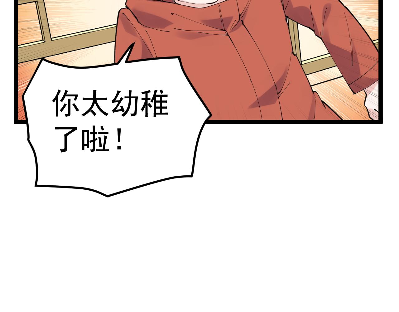 第177话 怪怪的33