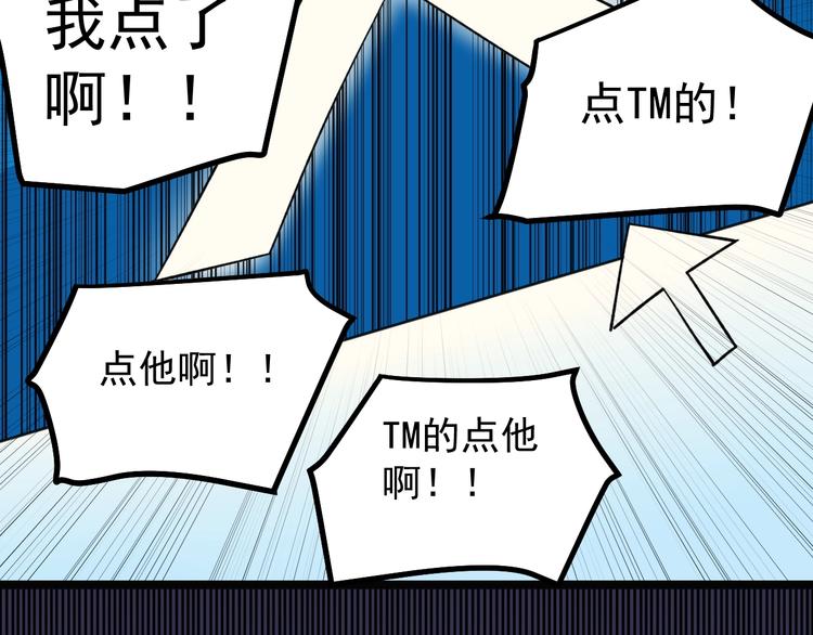 第56话 竞赛风云榜30