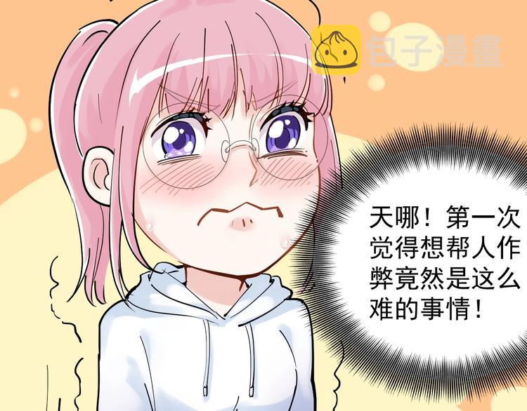 第18话 化学滑铁卢！66