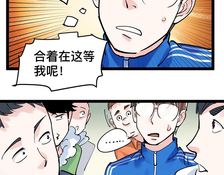 第17话 蔡毕组合，天下第一！158
