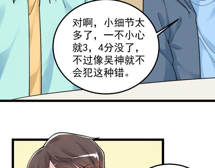 第54话 实验药剂整这儿高16