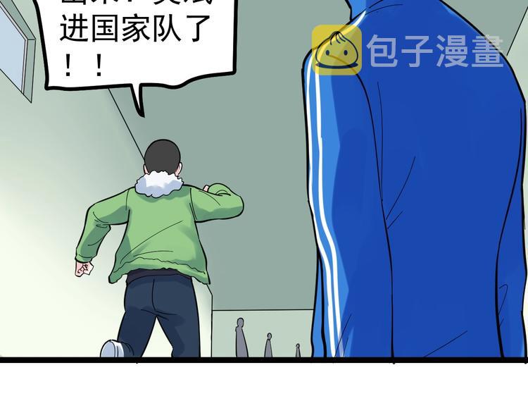 第84话 上报纸了！92