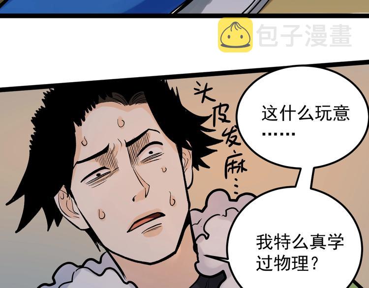 第29话 这集可能讲的是爱情88