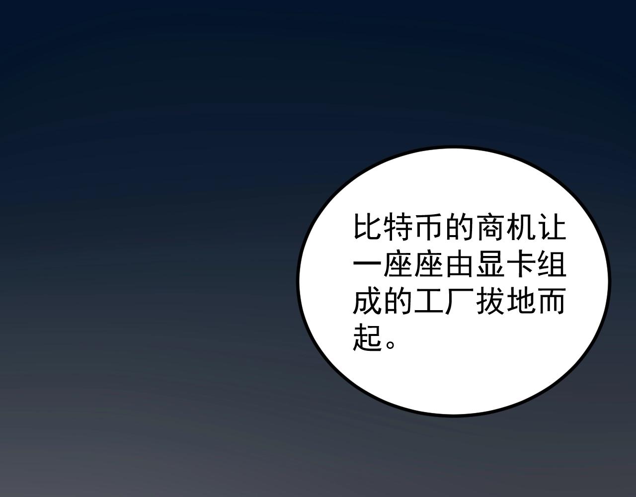 第130话 比特币66