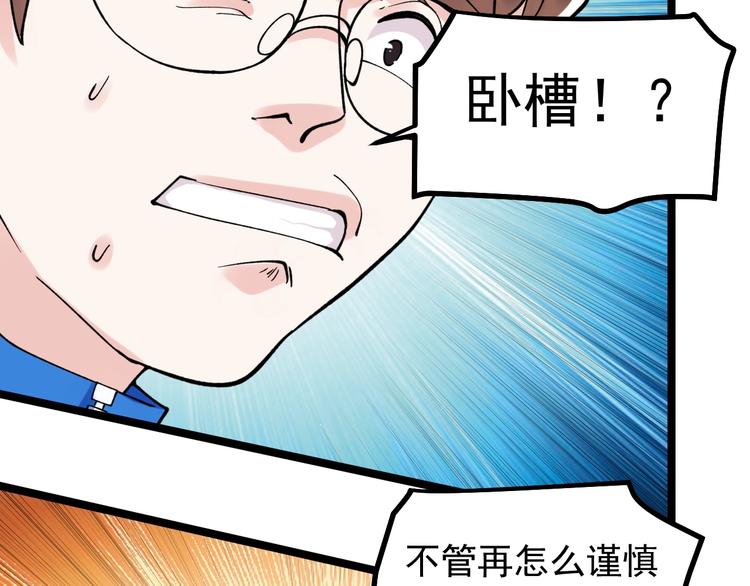 第54话 实验药剂整这儿高97